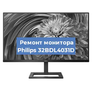 Замена разъема HDMI на мониторе Philips 32BDL4031D в Ростове-на-Дону